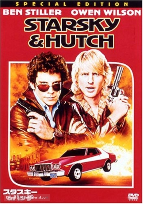 Starsky and Hutch - Japanese DVD movie cover