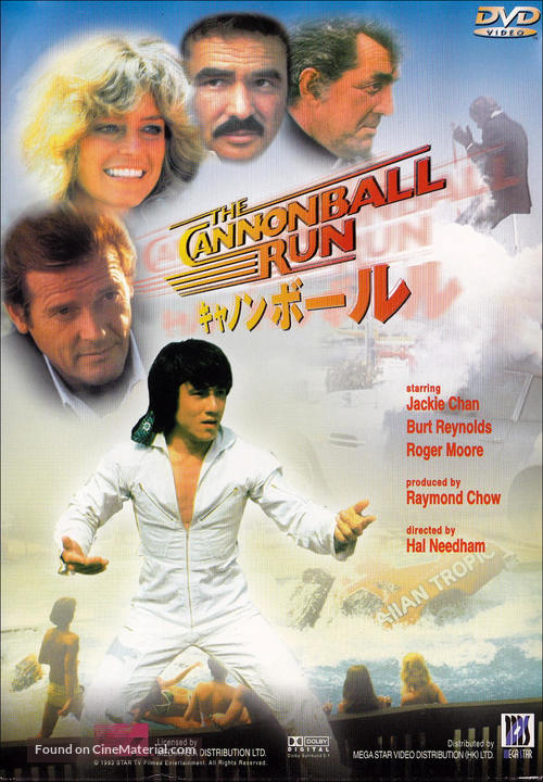The Cannonball Run - Japanese DVD movie cover