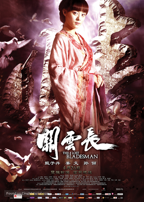 Gwaan wan cheung - Chinese Movie Poster