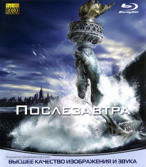 The Day After Tomorrow - Russian Blu-Ray movie cover