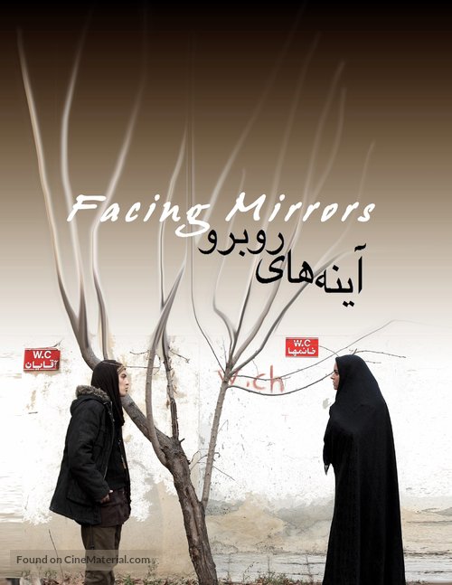 Aynehaye Rooberoo - Iranian Movie Poster