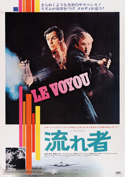 Le voyou - Japanese Movie Poster