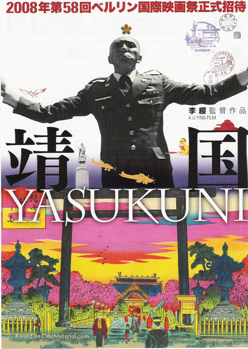 Yasukuni - Japanese Movie Poster