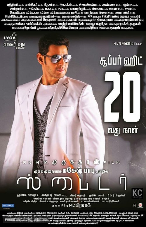 Spyder - Indian Movie Poster