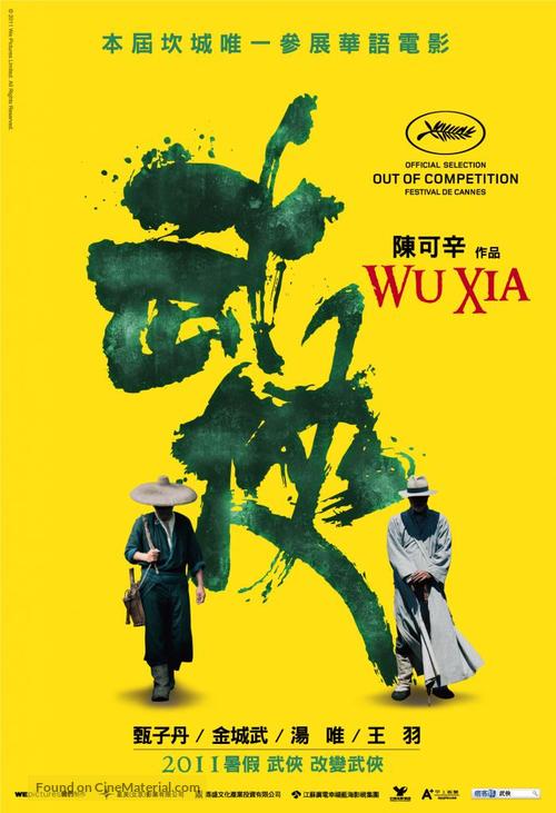 Wu xia - Taiwanese Movie Poster