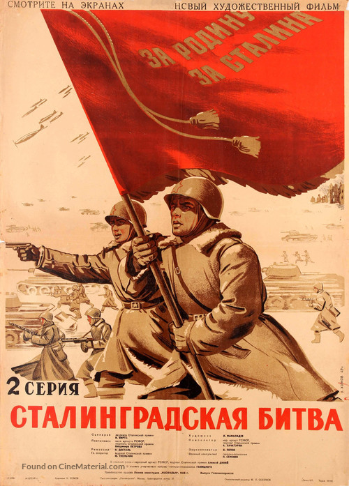 De slag om Stalingrad 2 - Russian Movie Poster
