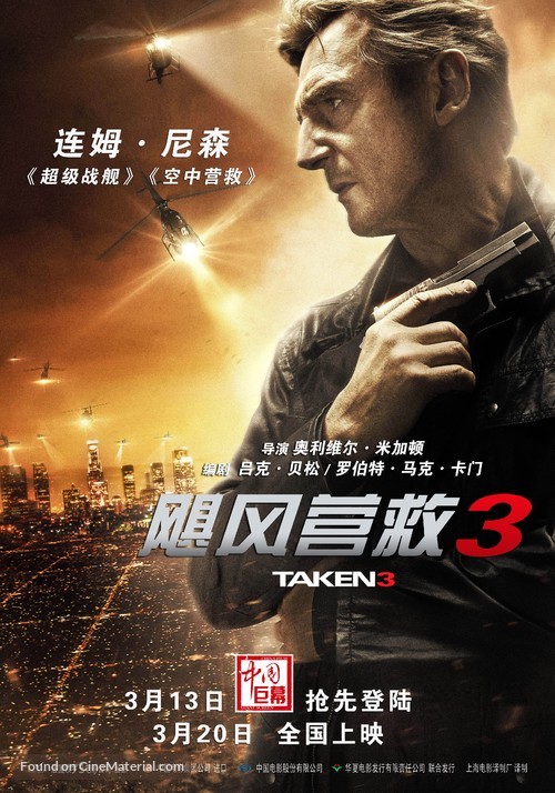 Taken 3 - Chinese Movie Poster