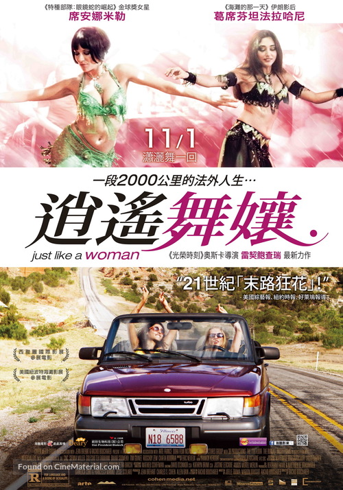 Just Like a Woman - Taiwanese Movie Poster