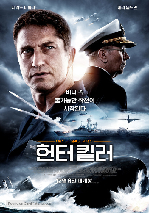 Hunter Killer - South Korean Movie Poster
