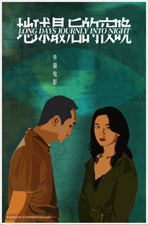 Di qiu zui hou de ye wan - Chinese Movie Poster