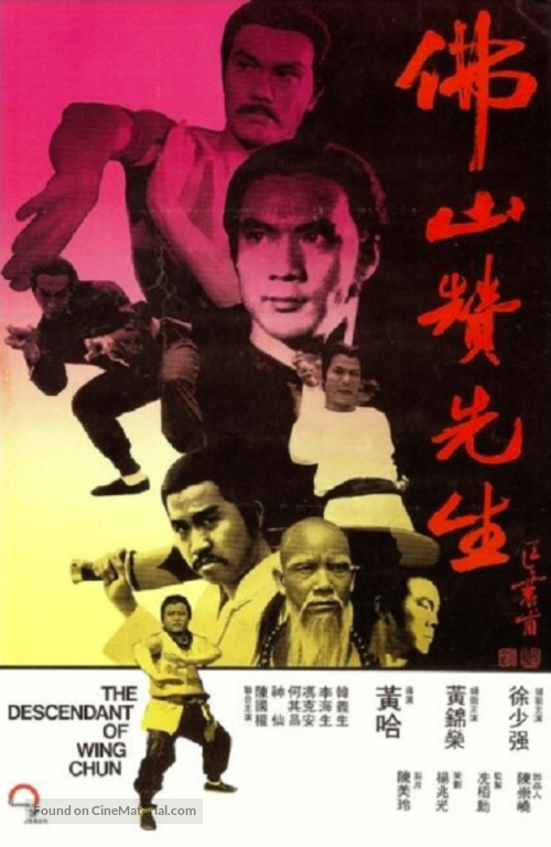 Phu san Jahn sen shun - Hong Kong Movie Poster