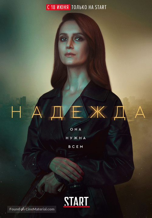 &quot;Nadezhda&quot; - Russian Movie Poster