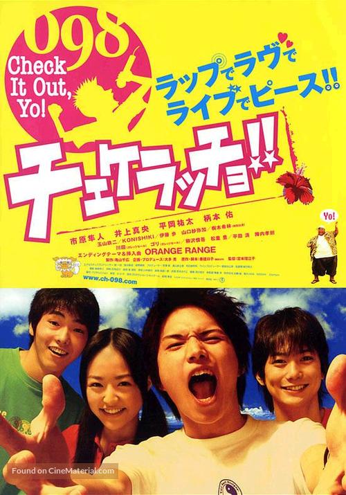 Chekeraccho!! - Japanese Movie Poster