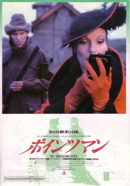 De wisselwachter - Japanese Movie Poster