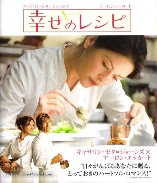 No Reservations - Japanese Movie Cover