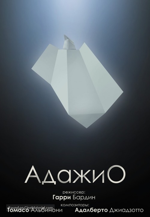 Adazhio - Russian Movie Poster