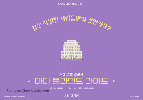 Mein Blind Date mit dem Leben - South Korean Movie Poster