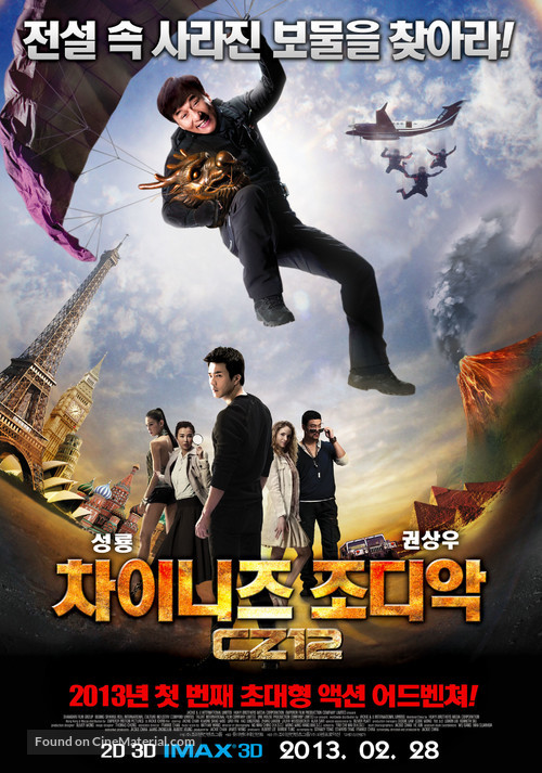 Sap ji sang ciu - South Korean Movie Poster