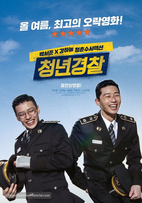 Cheong-nyeon-gyeong-chal - South Korean Movie Poster