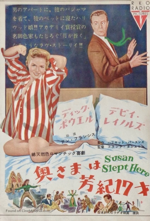 Susan Slept Here - Japanese Movie Poster