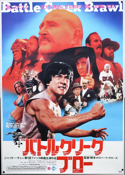 The Big Brawl - Japanese Movie Poster