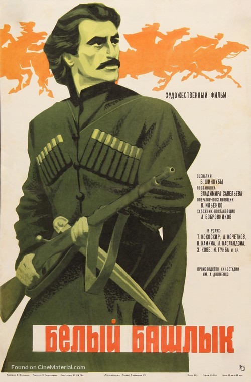Belyy bashlyk - Russian Movie Poster