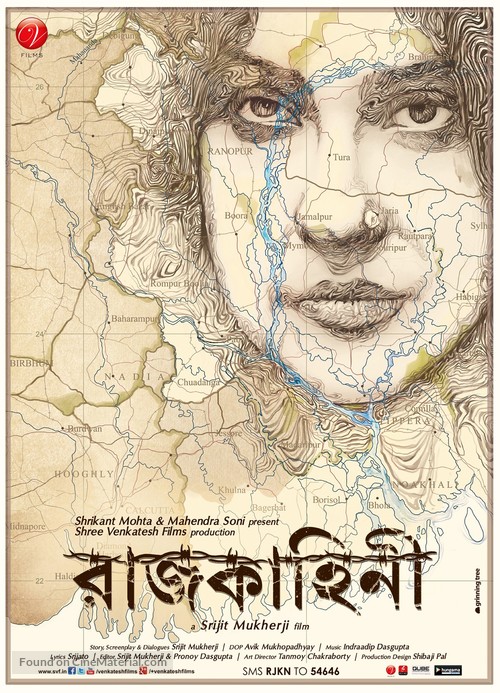 Rajkahini - Indian Movie Poster