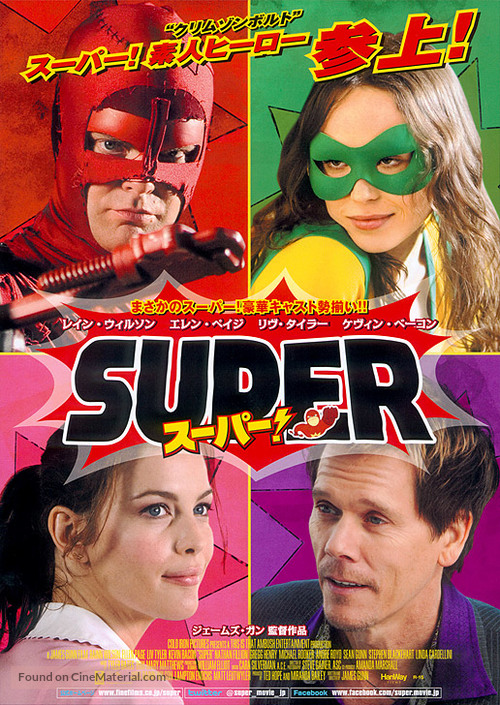 Super - Japanese Movie Poster