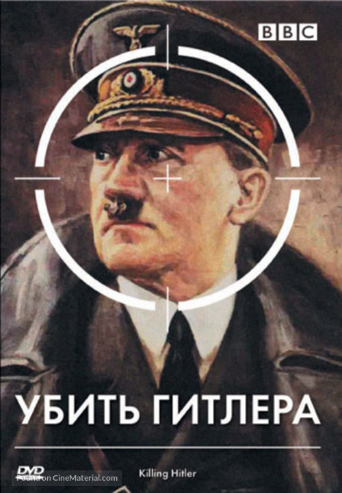 Killing Hitler - Russian DVD movie cover