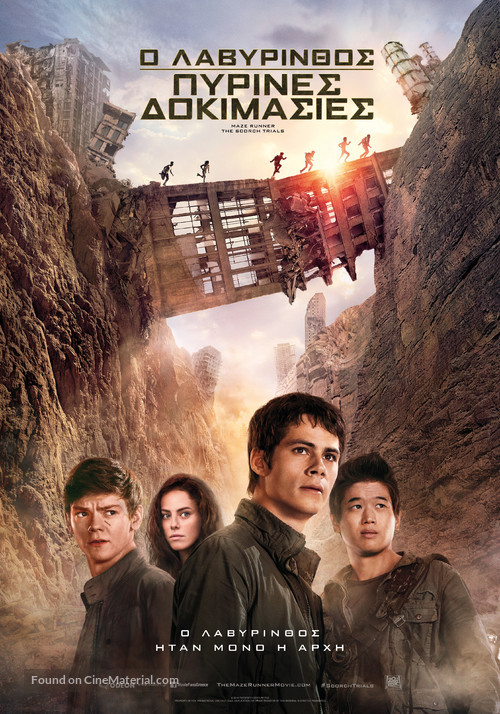 Maze Runner: The Scorch Trials - Greek Movie Poster
