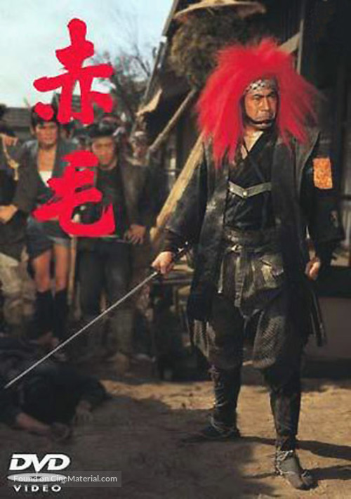 Akage - Japanese Movie Cover