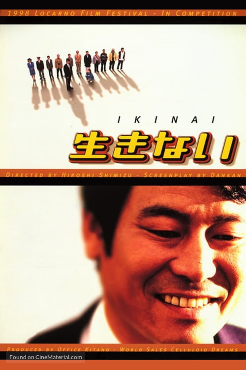 Ikinai - Japanese Movie Poster