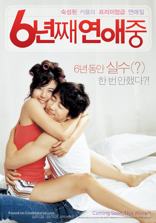 6 nyeon-jjae yeonae-jung - South Korean Movie Poster