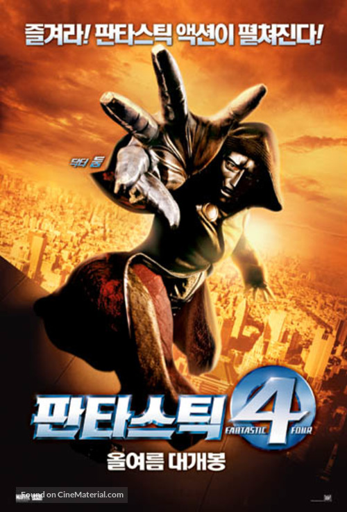 Fantastic Four - South Korean Movie Poster