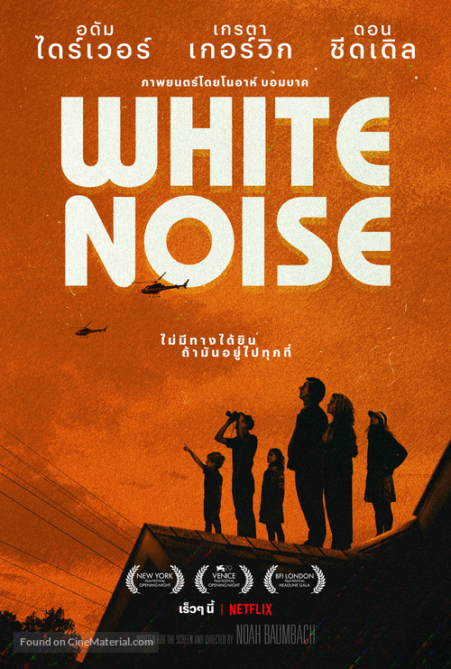 White Noise - Thai Movie Poster