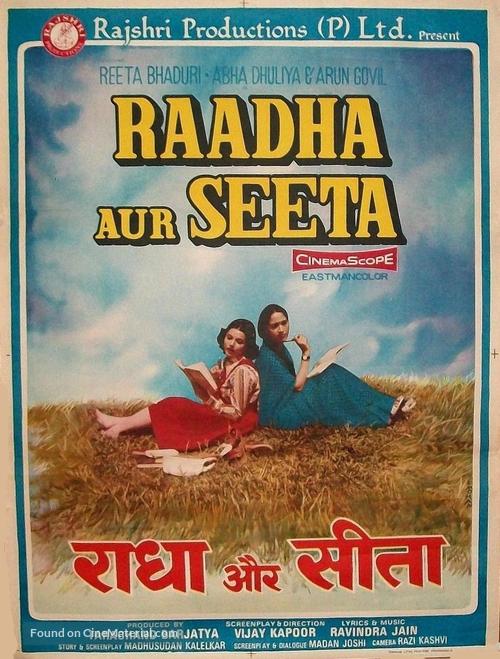 Raadha Aur Seeta - Indian Movie Poster