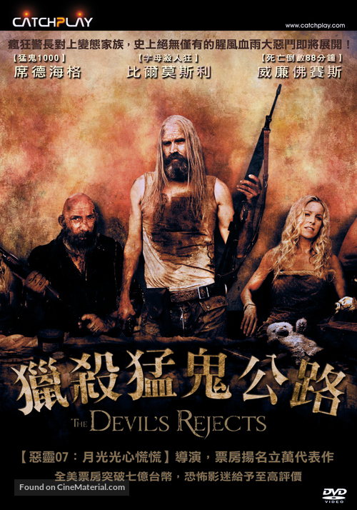 The Devil&#039;s Rejects - Taiwanese DVD movie cover