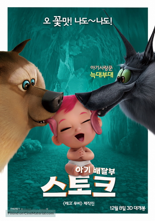 Storks - South Korean Movie Poster