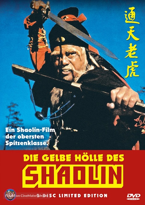 Xia gu rou qing chi xi zin - German DVD movie cover