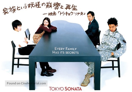 T&ocirc;ky&ocirc; sonata - Japanese Movie Poster