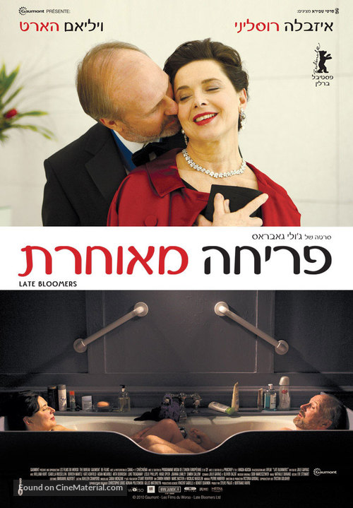 Trois Fois 20 Ans - Israeli Movie Poster