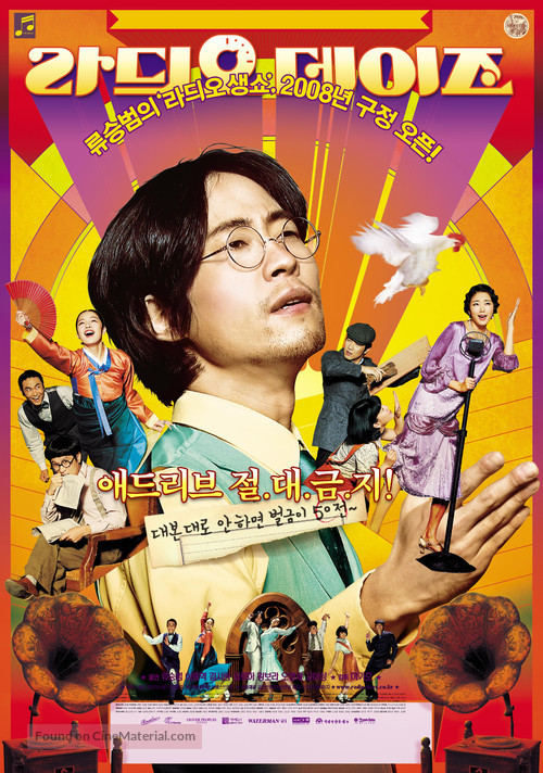 Radio Dayz - South Korean Movie Poster