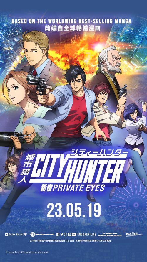 City Hunter: Shinjuku Private Eyes - Singaporean Movie Poster