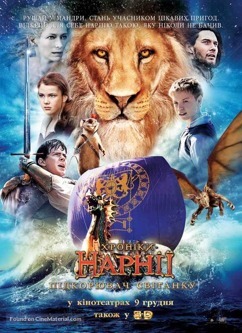 The Chronicles of Narnia: The Voyage of the Dawn Treader - Ukrainian Movie Poster