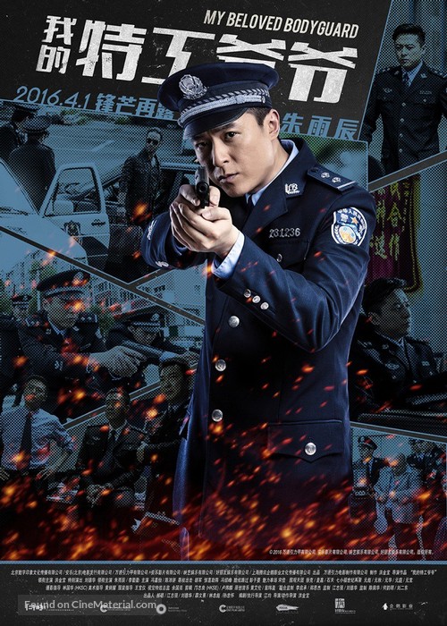 The Bodyguard - Chinese Character movie poster