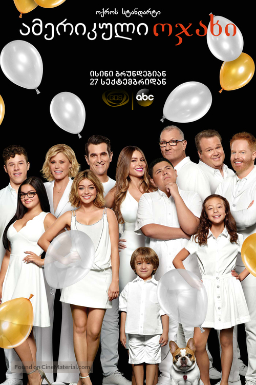 &quot;Modern Family&quot; - Georgian Movie Poster