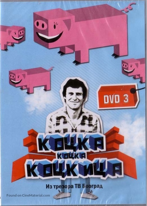 &quot;Kocka, kocka, kockica&quot; - Yugoslav Movie Poster