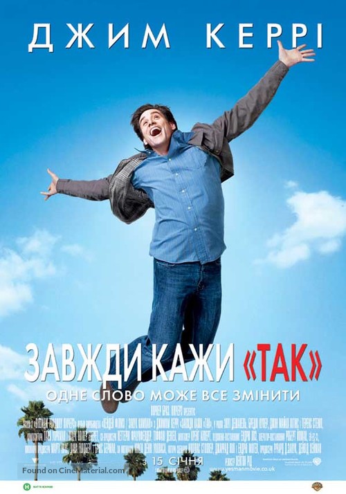 Yes Man - Ukrainian Movie Poster