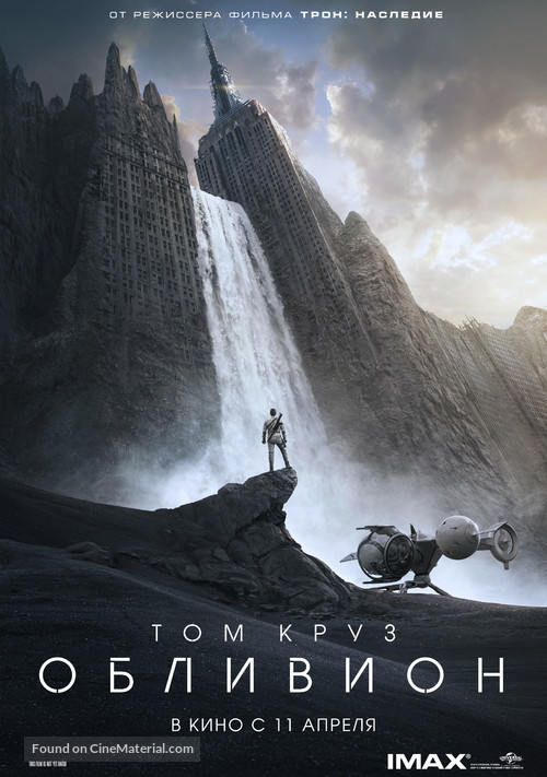 Oblivion - Russian Movie Poster