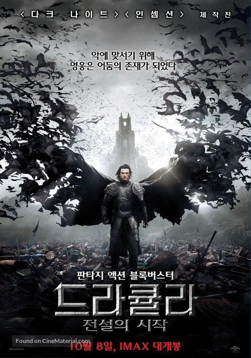 Dracula Untold - South Korean Movie Poster